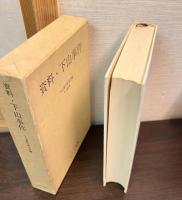 資料・下山事件