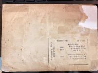赤間被告の自白