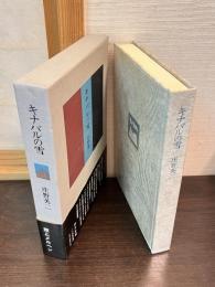 キナバルの雪