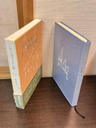 レニングラードの雀 : ソビエート・サリアンカ紀行 庄野英二画文集