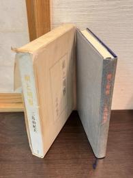 絹と明察