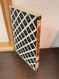 名作插画全集