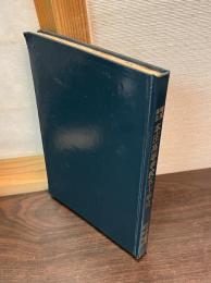 埼玉県立本庄高等学校五十年史