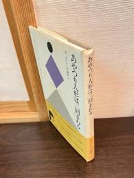 あやつり人形は三回まわる : 女、そして40歳から