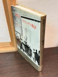 展覧会スキャンダル物語