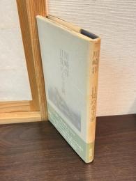 目覚める寸前