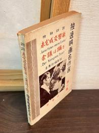 未完成交響楽 ; 会議は踊る