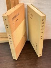 民間信仰