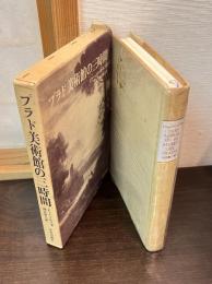プラド美術館の三時間