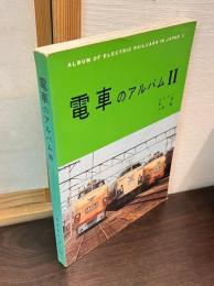 電車のアルバム