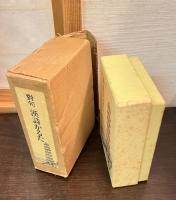 對句　漢詩かるた 改訂版