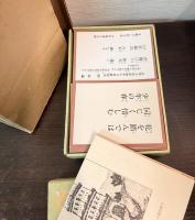對句　漢詩かるた 改訂版