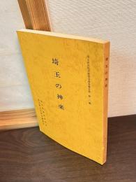 埼玉の神楽