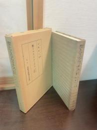 聖トマス・アクィナス : その人と思想