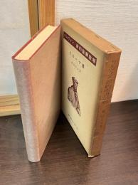 カルヴァン新約聖書註解