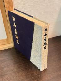 日本舞踊史