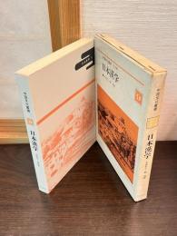 日本漢学