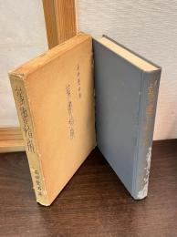 篆書指南