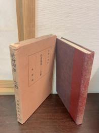 社会現象としての宗教