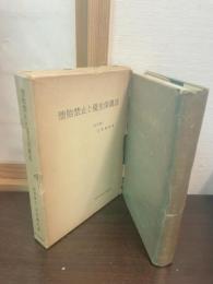 堕胎禁止と優生保護法