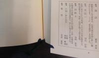 中国の古典