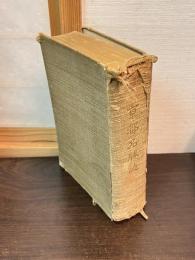 京都名勝誌