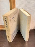 深瀬基寛集　1巻と2巻