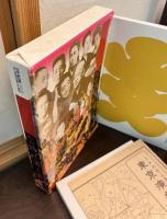 江戸/東京芸能地図大鑑