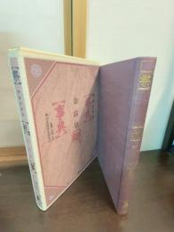 祭礼事典 : 都道府県別