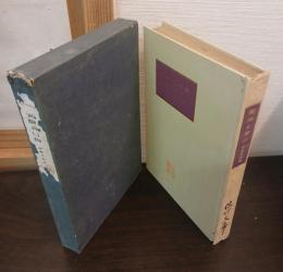 実験の信仰