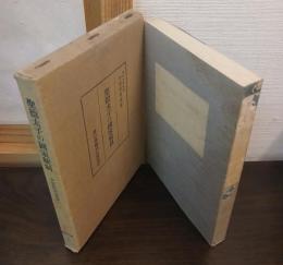 聖徳太子の国家統制