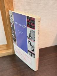 ワイマール文化