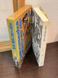 ドイツ表現主義