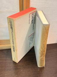ヘーゲル左派論叢