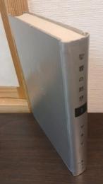 聖書の黙想　第1巻 (マタイによる福音書)