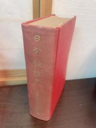 日本歌謡史