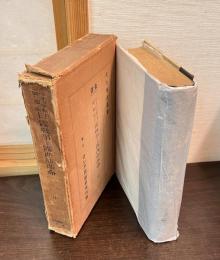 日露戦争と露西亜革命 : ウィッテ伯回想記