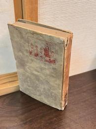 三首詠歌説教