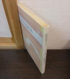 マルコの福音書