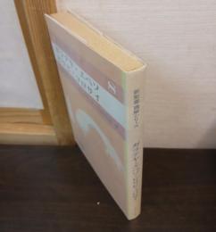ガラテヤ・エペソ・ピリピ・コロサイ