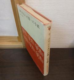 コリント人への第一の手紙 ＜信徒のための聖書講解 ; 第7巻＞
