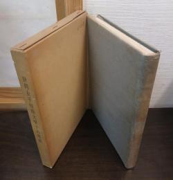 静岡女子短期大学十六年誌