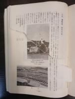 大高七十年誌