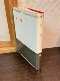 詩篇