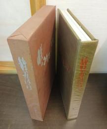 性のみほとけ