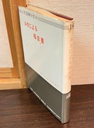 ルカによる福音書