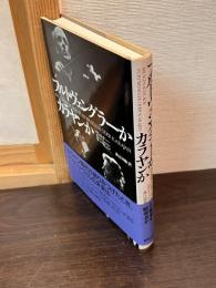 フルトヴェングラーかカラヤンか