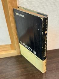 ローザとマルクス主義 : 歴史と階級意識