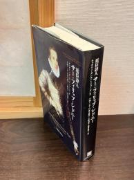 廷臣詩人サー・フィリップ・シドニー