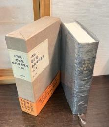 都新聞芸能資料集成